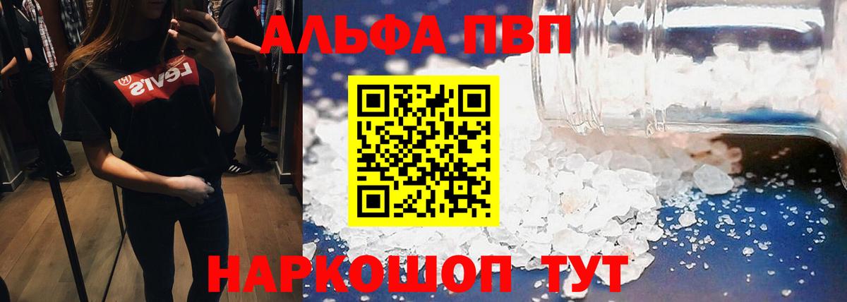 А ПВП VHQ Азнакаево