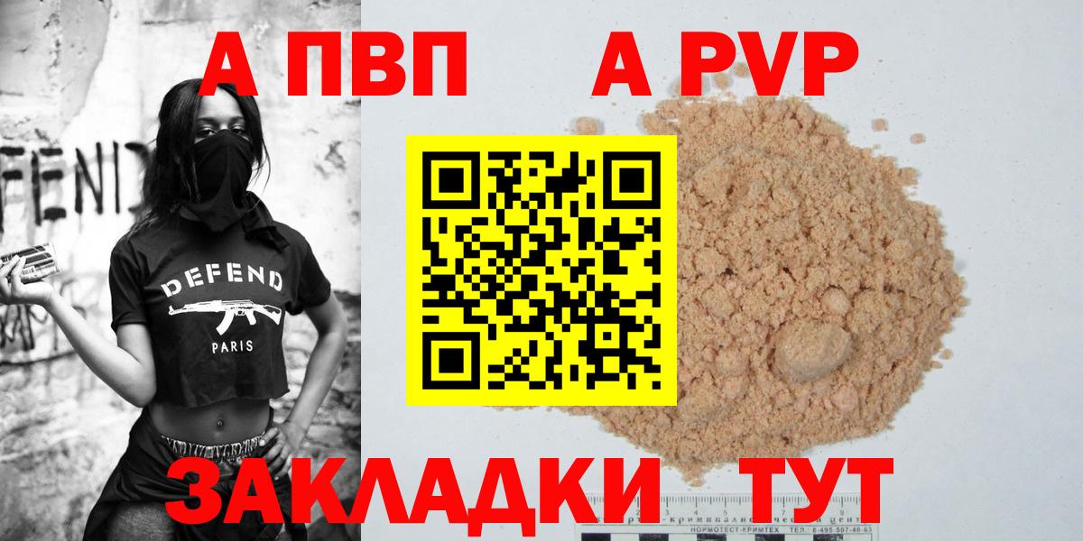 Азнакаево  Alfa_PVP СК  Вход с VPN  наркотики  Alpha-PVP Crystall 