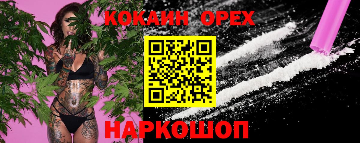 Кокаин  Cocaine Колумбийский  Азнакаево  Вход с VPN  COCAIN Эквадор 