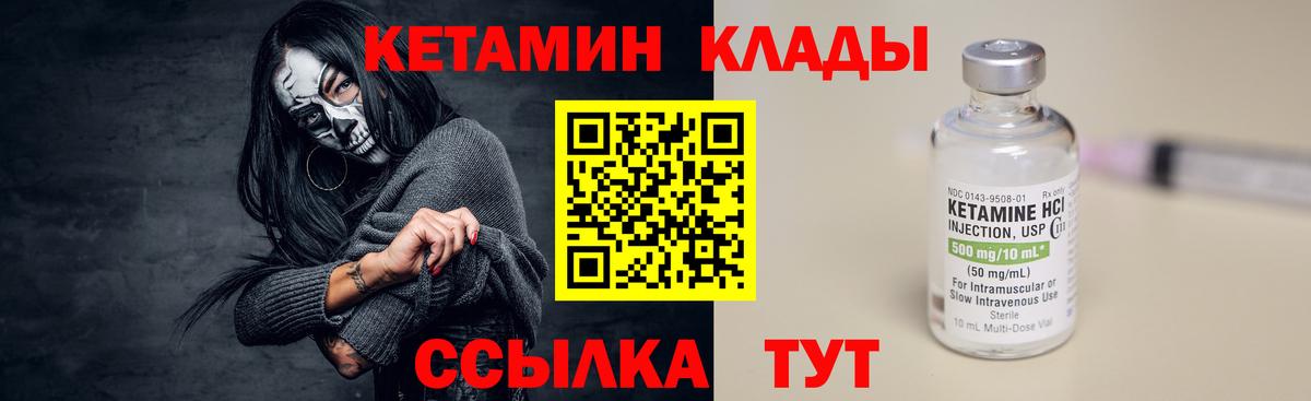 Азнакаево  Кетамин VHQ  Вход с VPN 