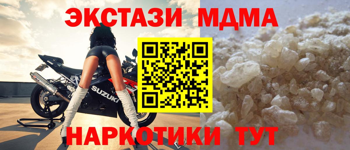 Азнакаево  МДМА молли  MDMA Molly  Вход с VPN 
