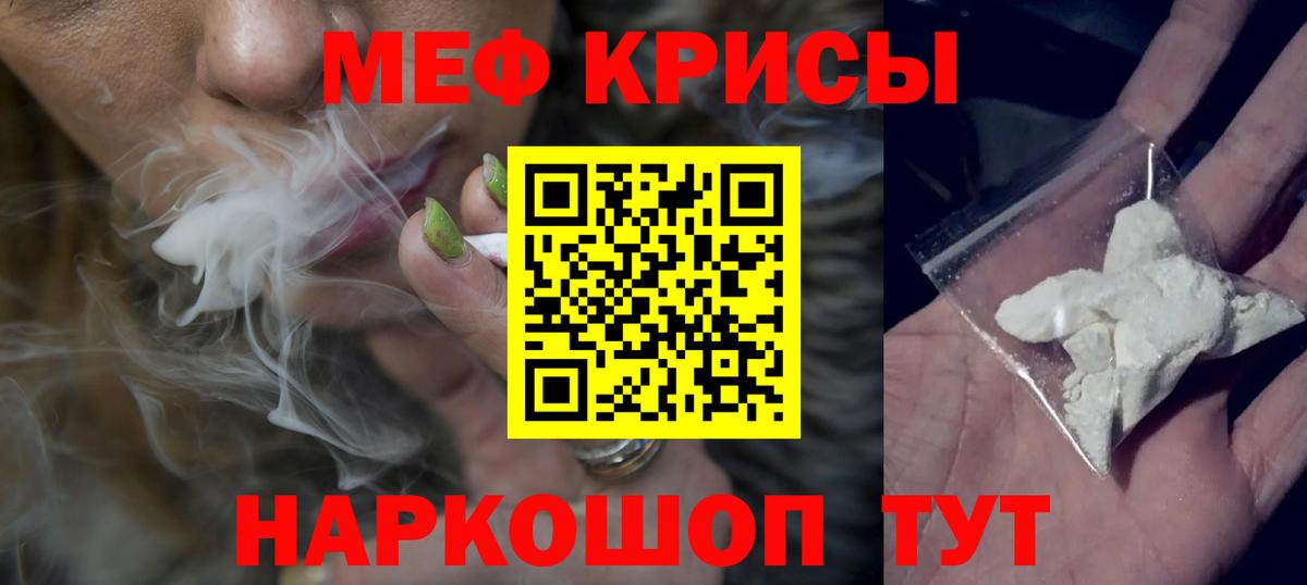 Меф мука Азнакаево