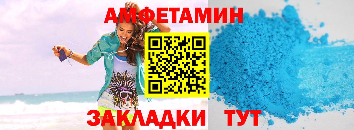 Азнакаево  Первитин Декстрометамфетамин 99.9%  Вход с VPN 