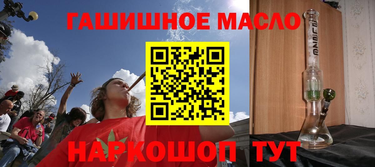 ТГК THC oil Азнакаево